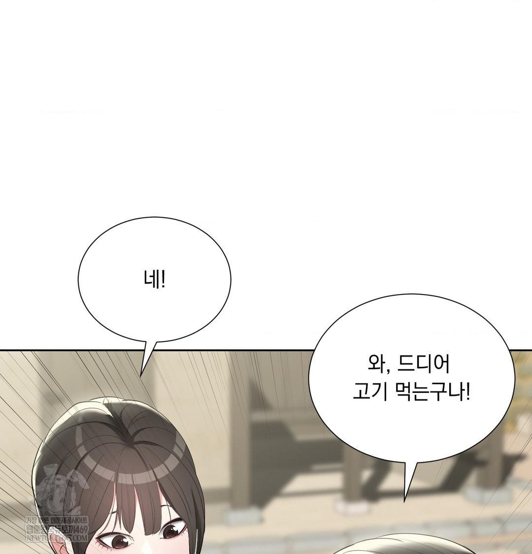 Yeoni of the Tavern Raw - Chapter 20 [photo 72] - MangaPorn