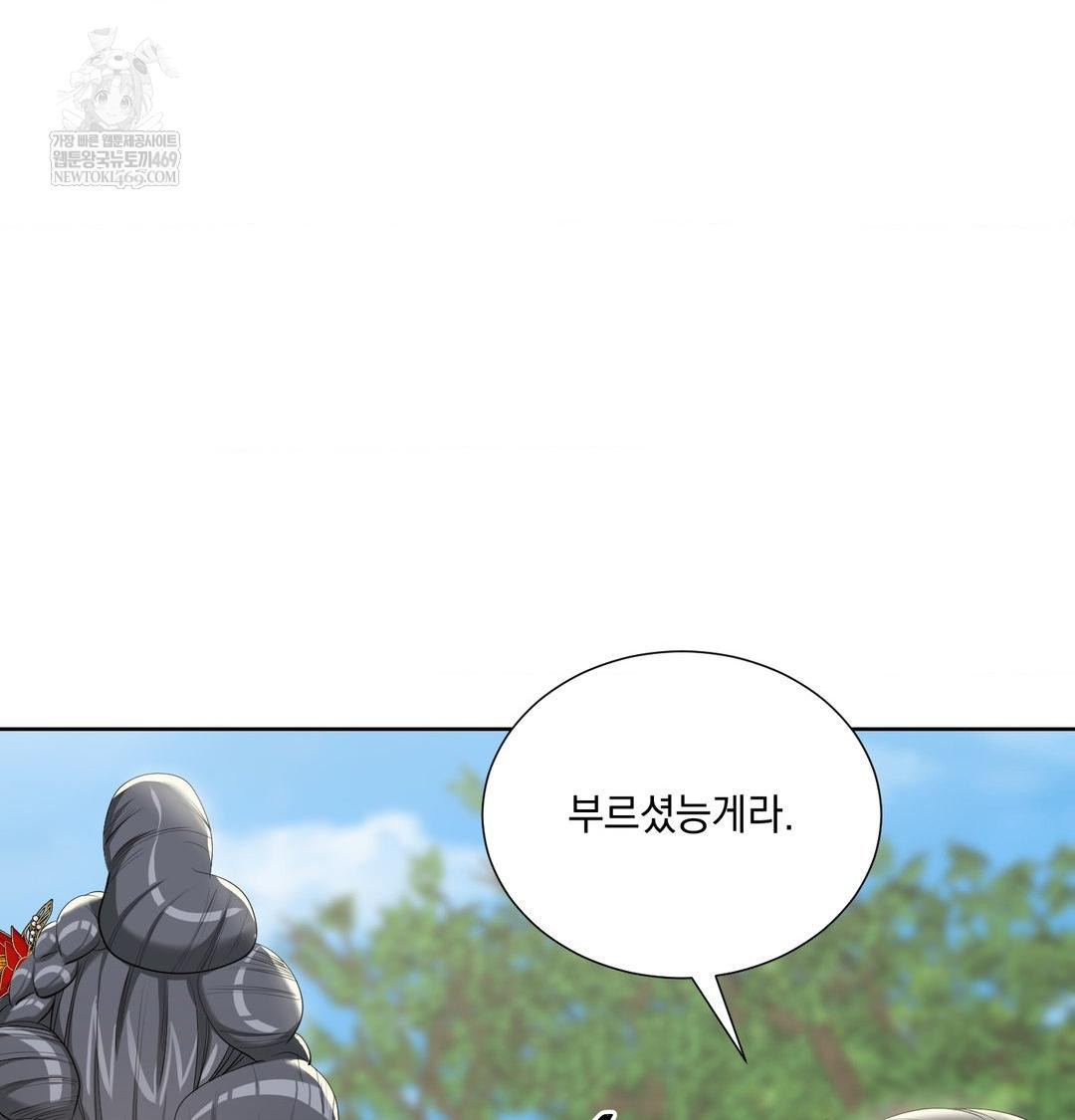 Yeoni of the Tavern Raw - Chapter 20 [photo 79] - MangaPorn