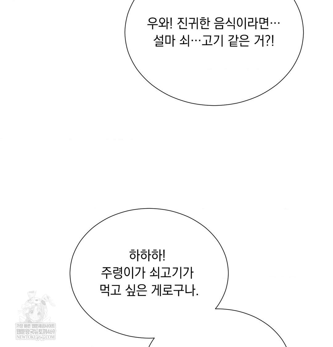 Yeoni of the Tavern Raw - Chapter 20 [photo 8] - MangaPorn