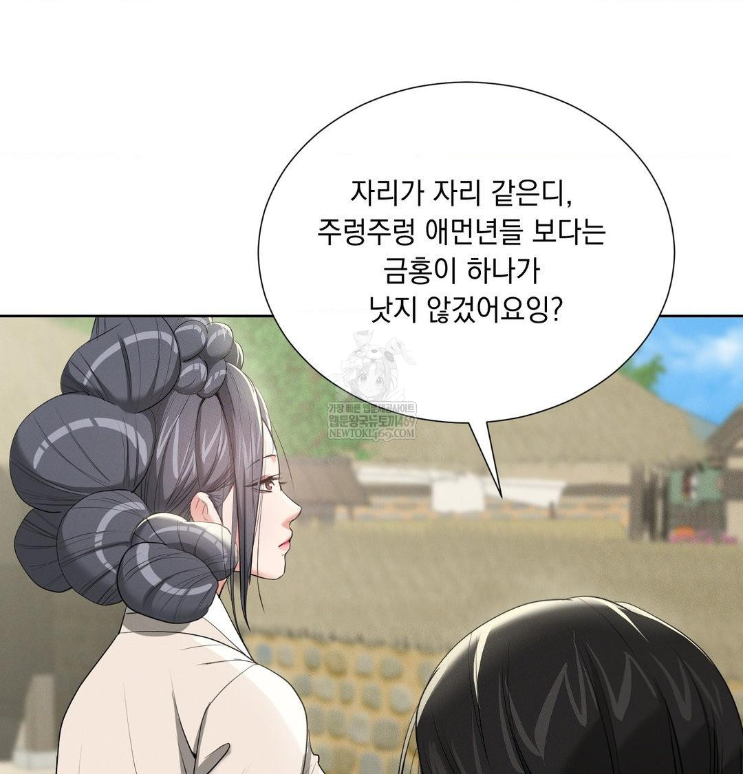Yeoni of the Tavern Raw - Chapter 20 [photo 84] - MangaPorn
