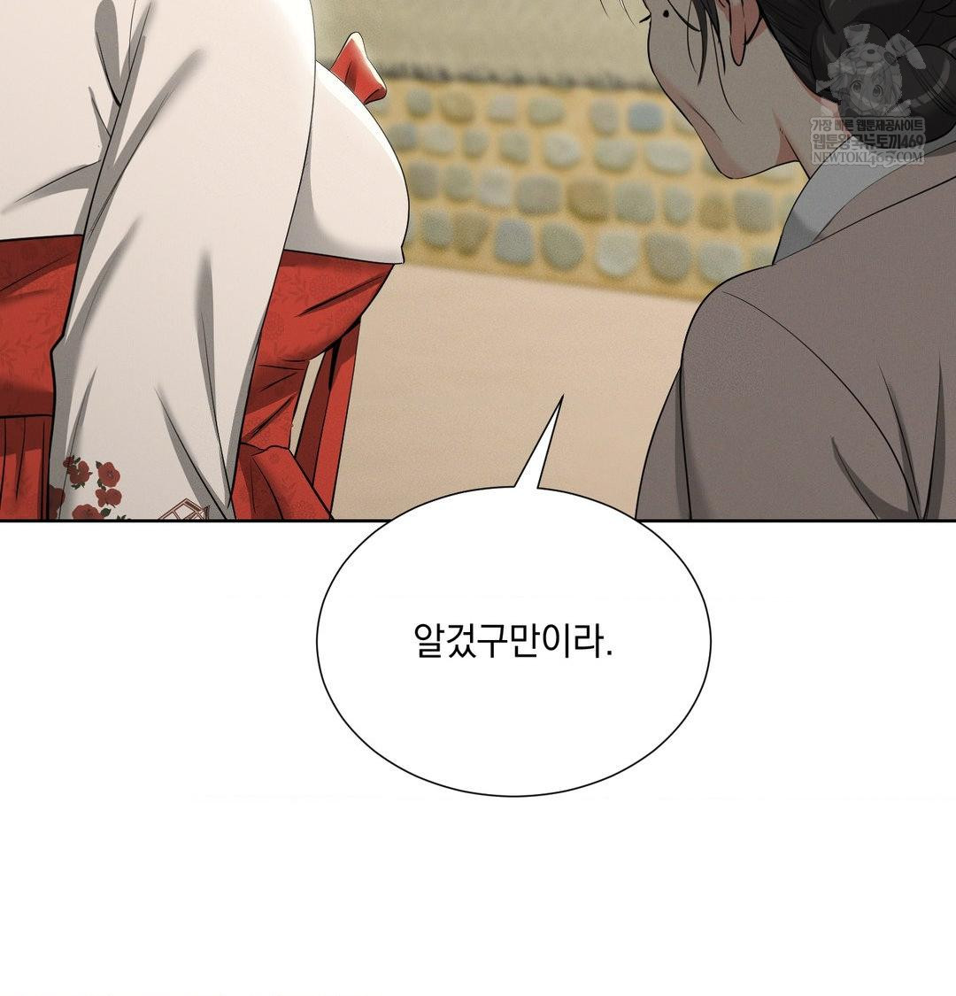 Yeoni of the Tavern Raw - Chapter 20 [photo 89] - MangaPorn