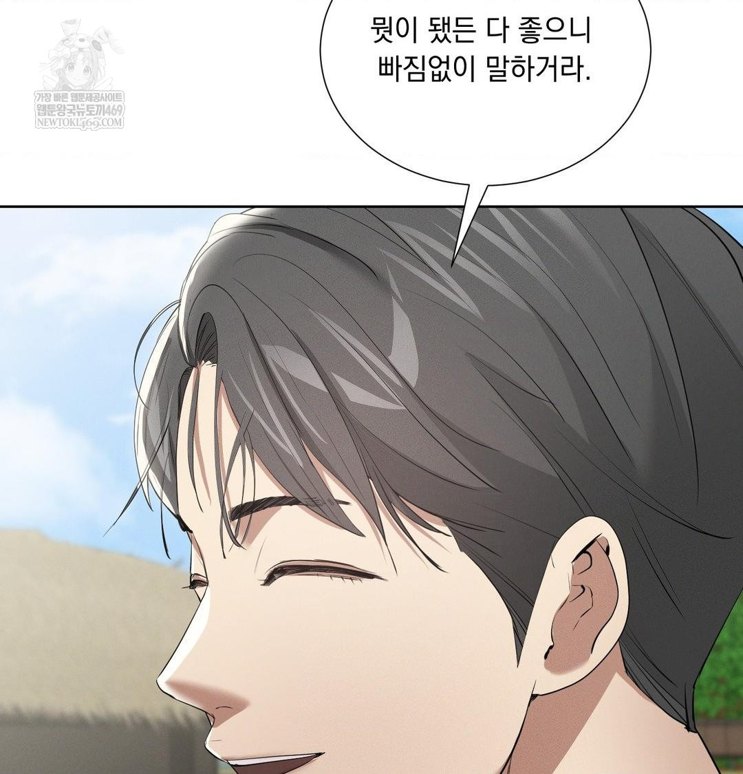 Yeoni of the Tavern Raw - Chapter 20 [photo 9] - MangaPorn