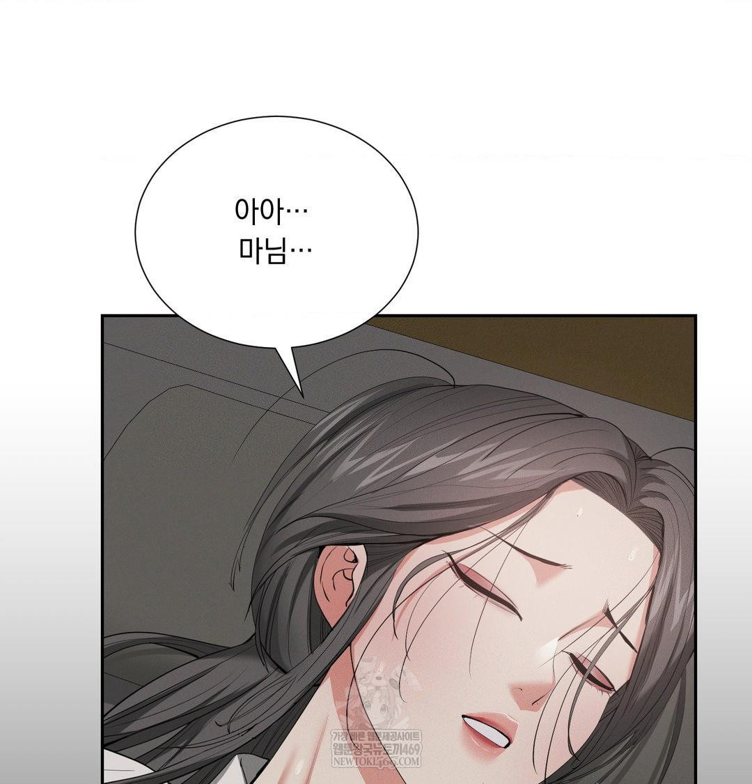 Yeoni of the Tavern Raw - Chapter 20 [photo 92] - MangaPorn