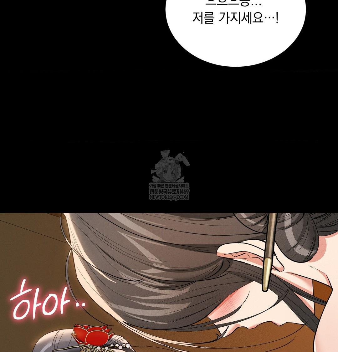 Yeoni of the Tavern Raw - Chapter 20 [photo 96] - MangaPorn