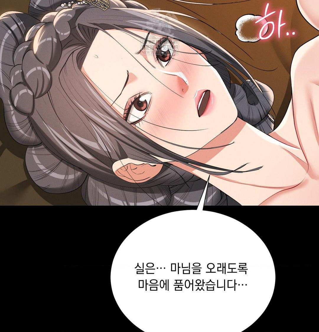 Yeoni of the Tavern Raw - Chapter 20 [photo 97] - MangaPorn