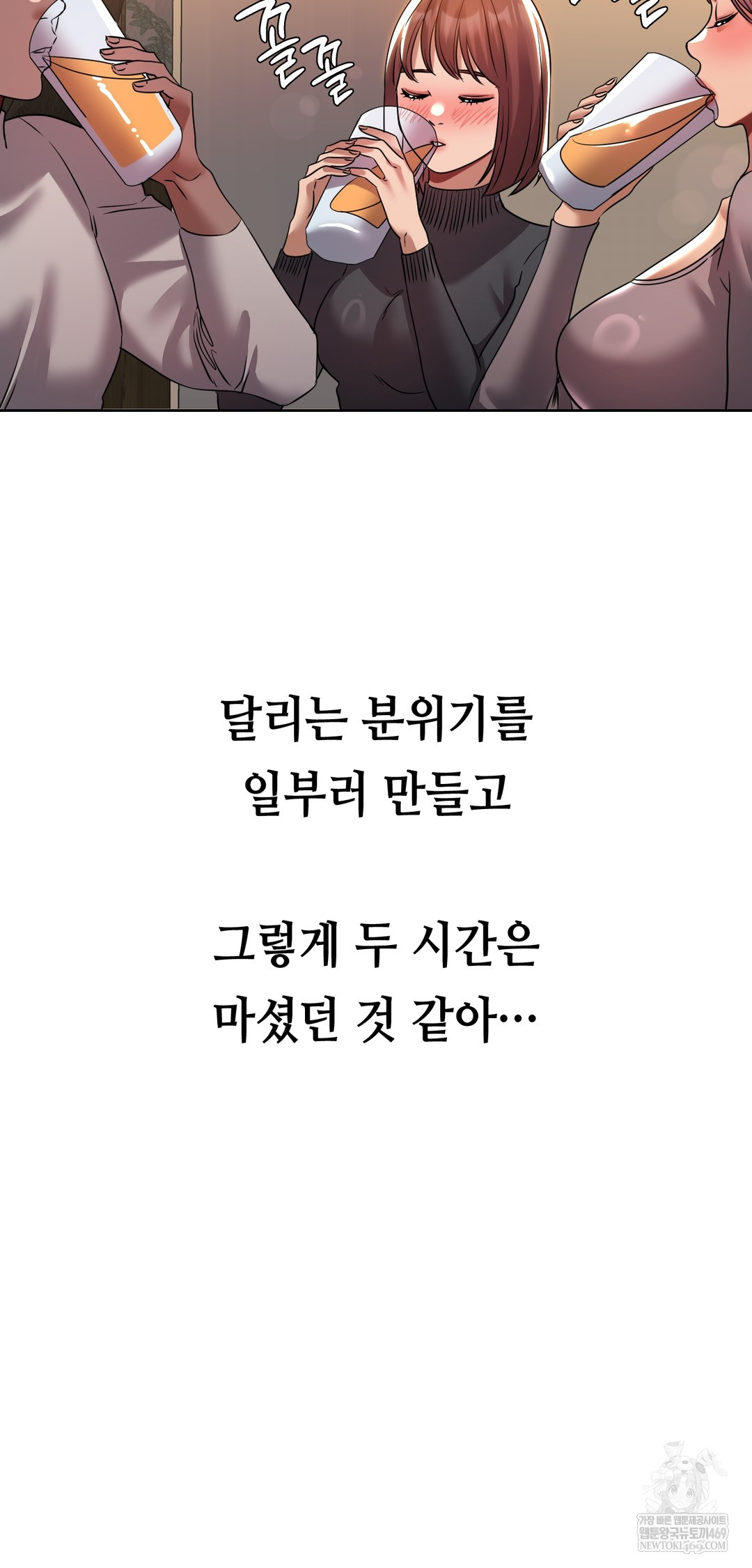 Drunken Maniac Raw - Chapter 43 [photo 10] - MangaPorn