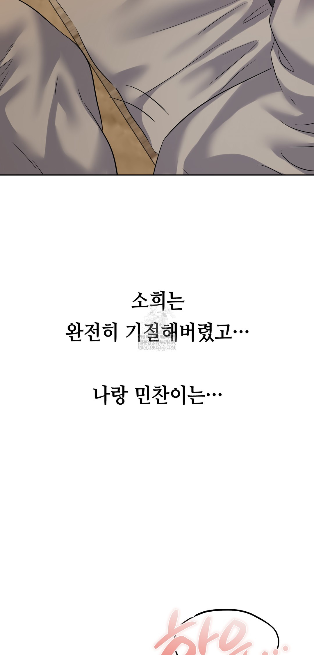 Drunken Maniac Raw - Chapter 43 [photo 12] - MangaPorn