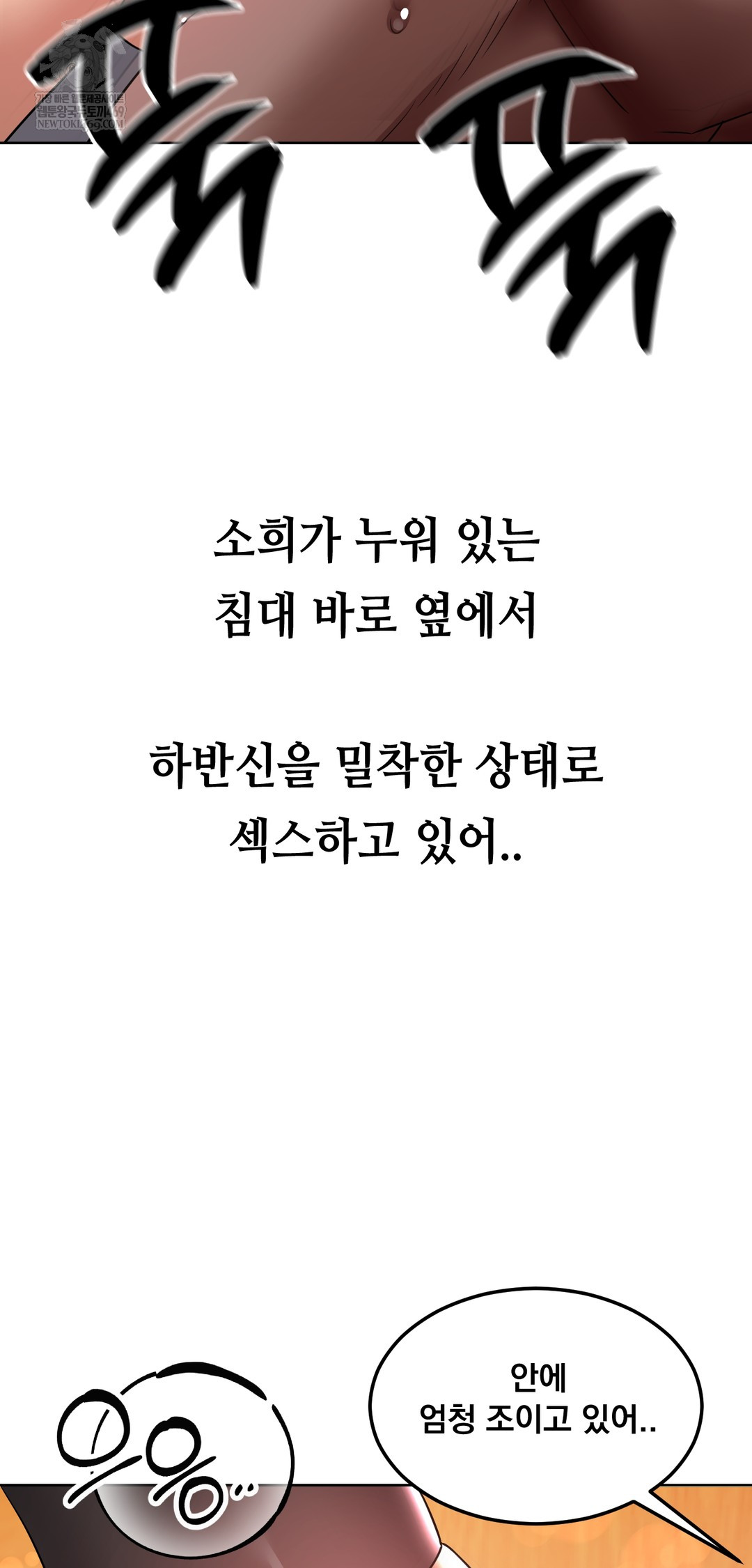 Drunken Maniac Raw - Chapter 43 [photo 14] - MangaPorn