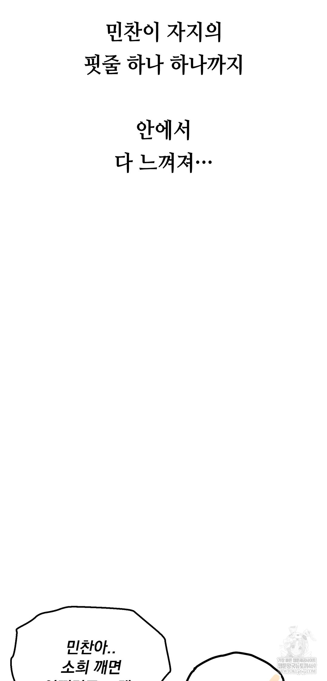 Drunken Maniac Raw - Chapter 43 [photo 16] - MangaPorn