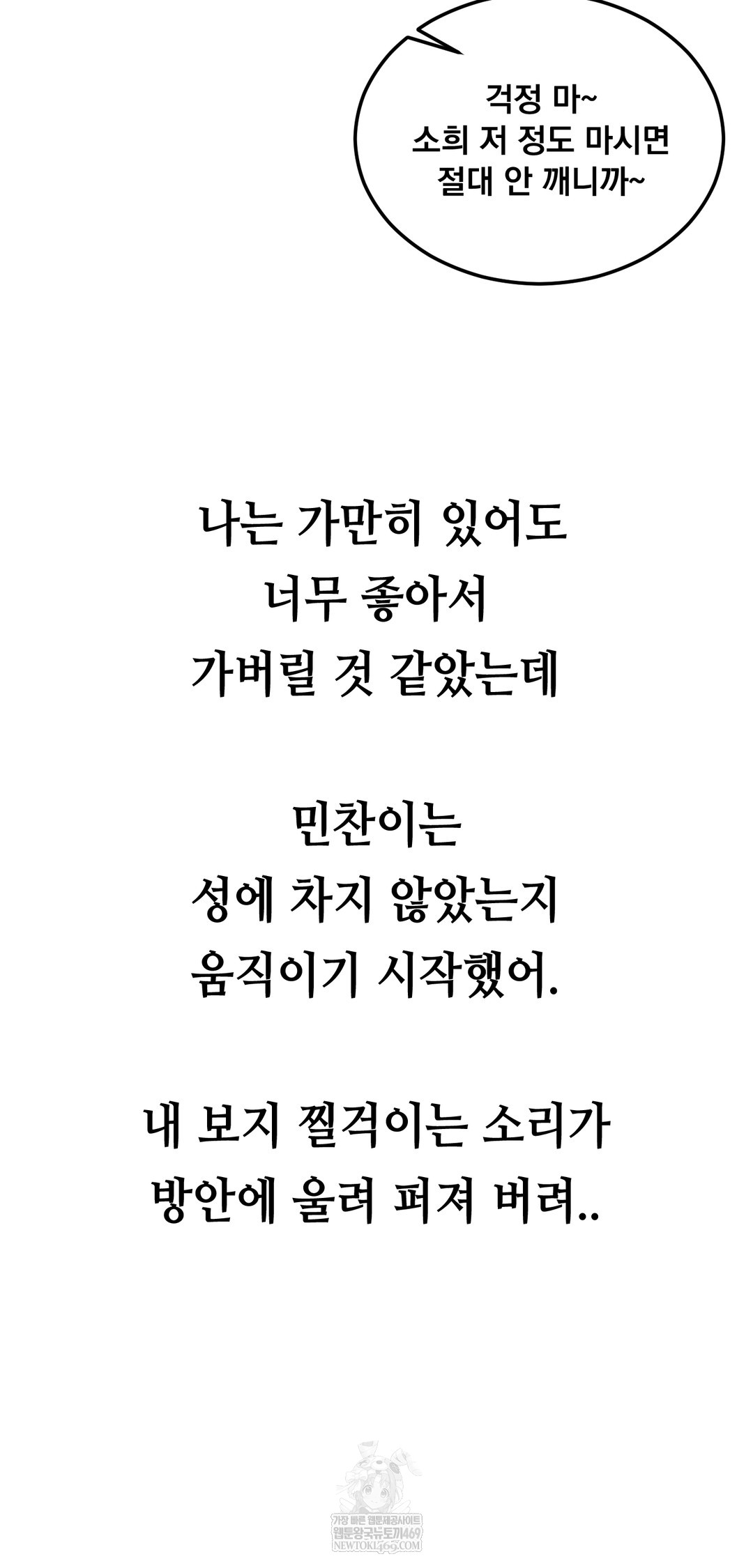 Drunken Maniac Raw - Chapter 43 [photo 18] - MangaPorn