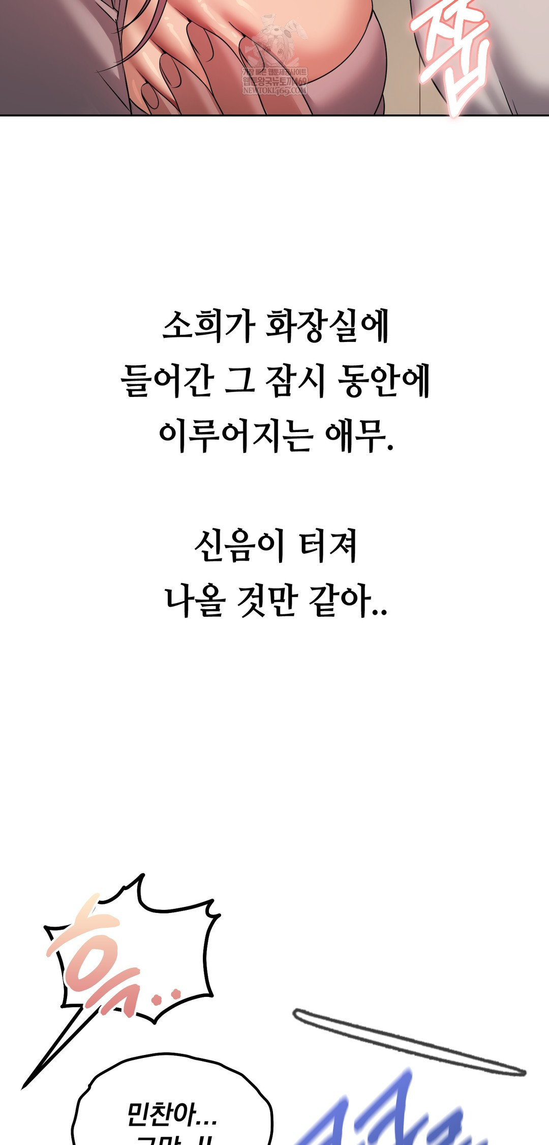 Drunken Maniac Raw - Chapter 43 [photo 2] - MangaPorn