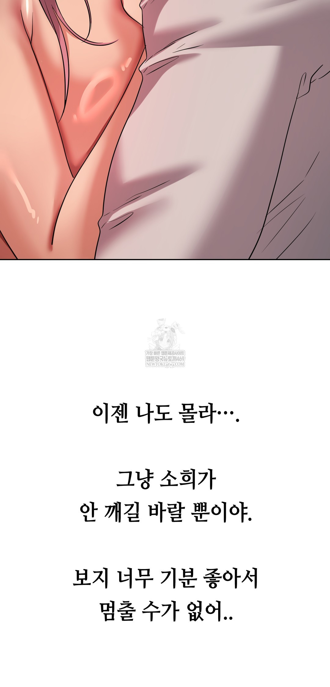 Drunken Maniac Raw - Chapter 43 [photo 20] - MangaPorn