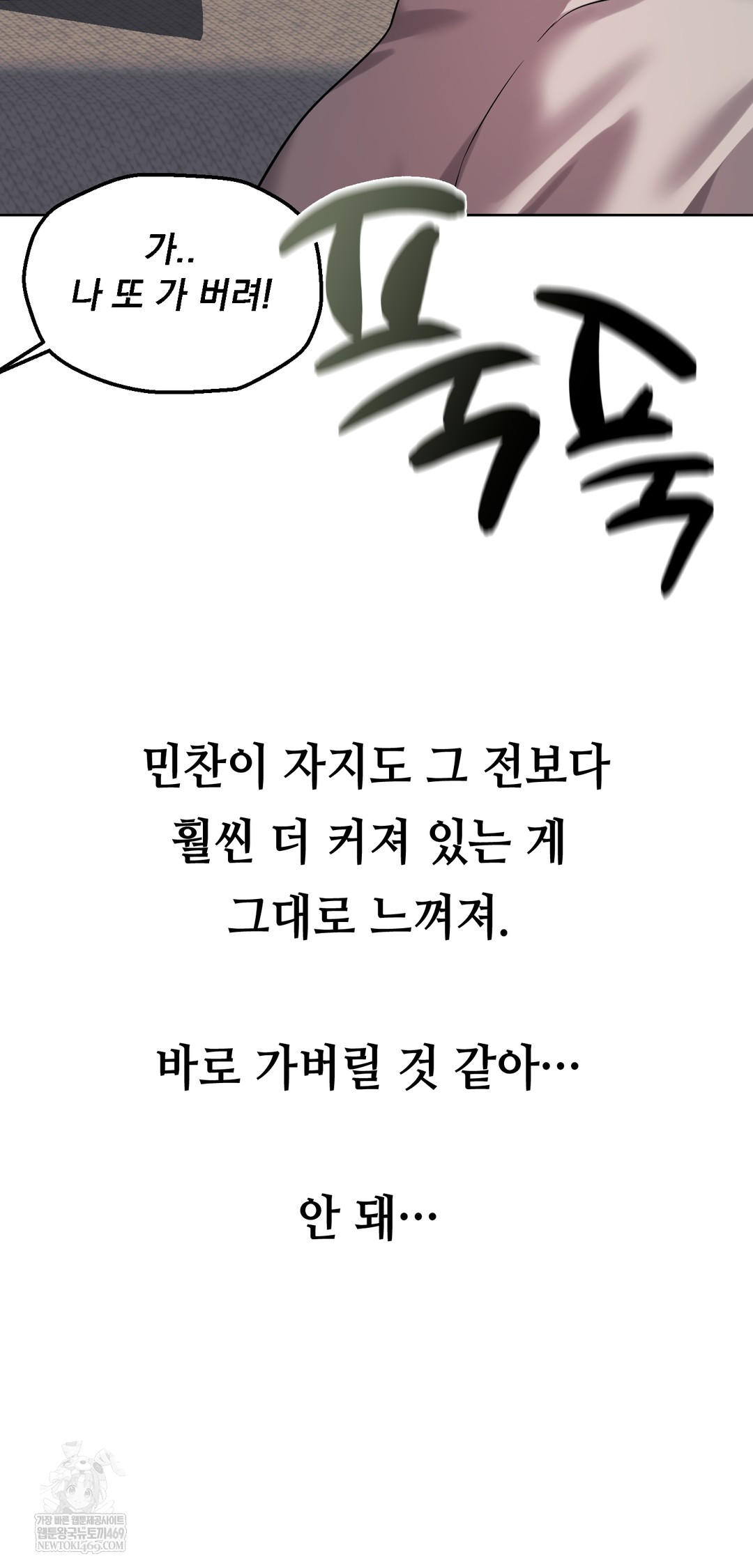 Drunken Maniac Raw - Chapter 43 [photo 24] - MangaPorn