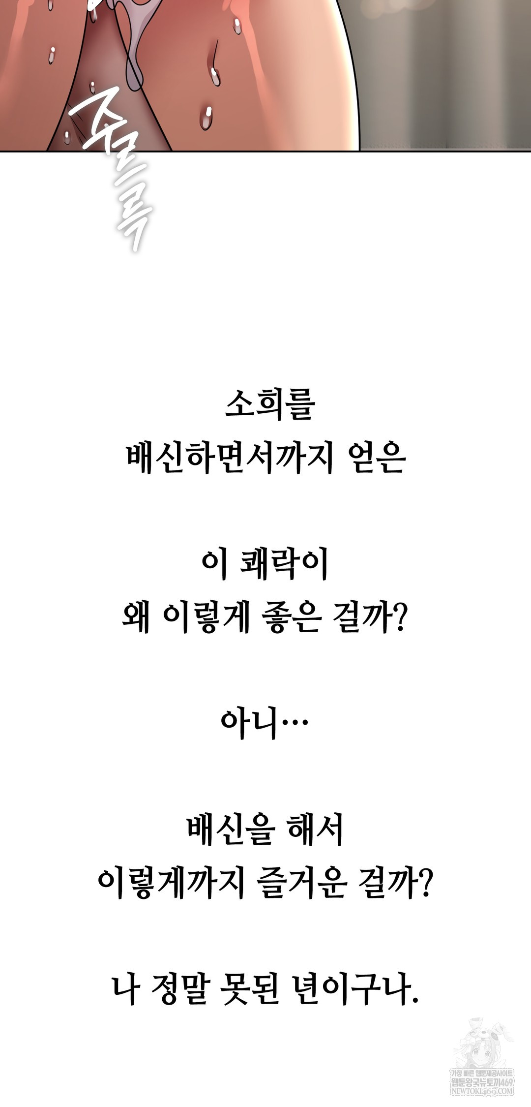 Drunken Maniac Raw - Chapter 43 [photo 28] - MangaPorn