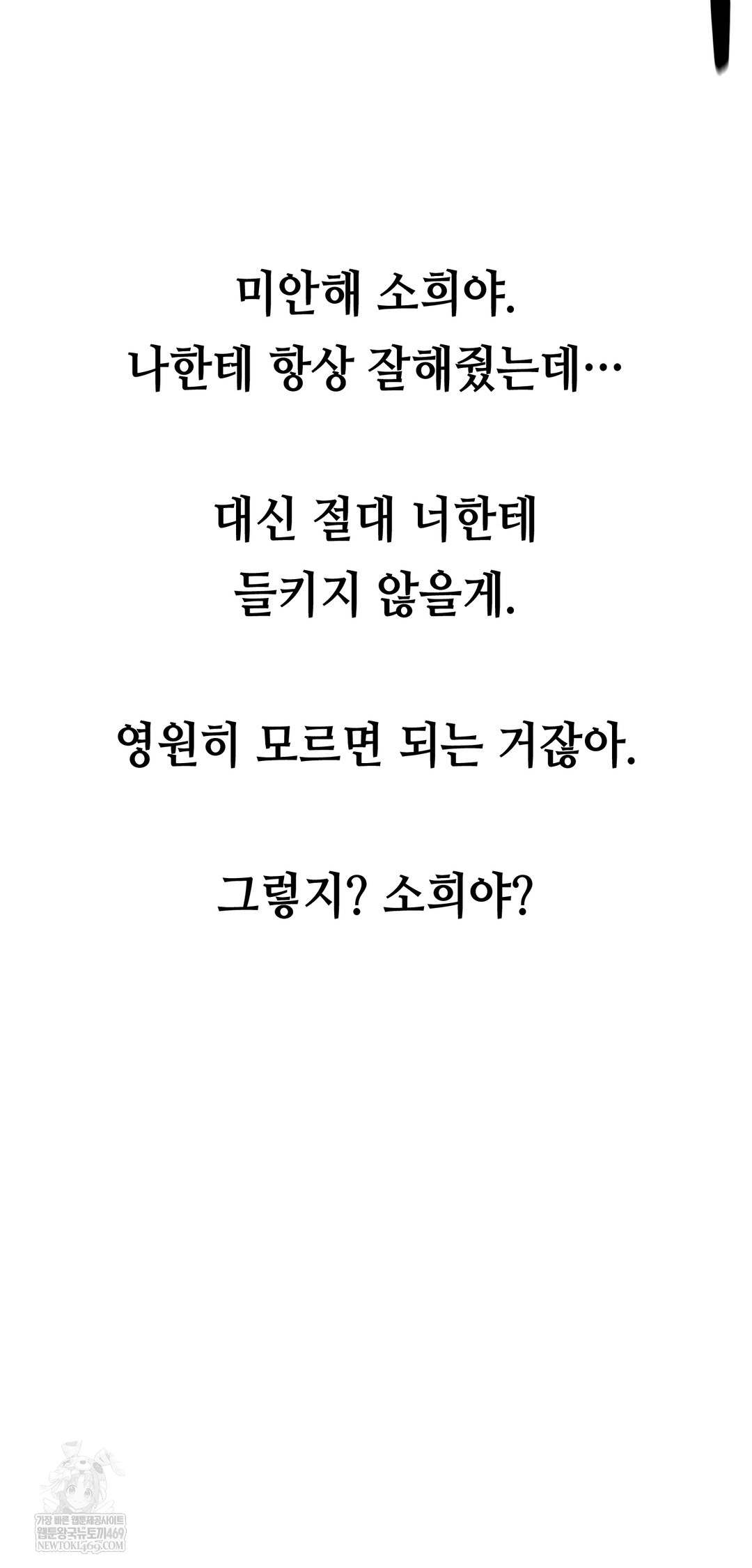 Drunken Maniac Raw - Chapter 43 [photo 31] - MangaPorn