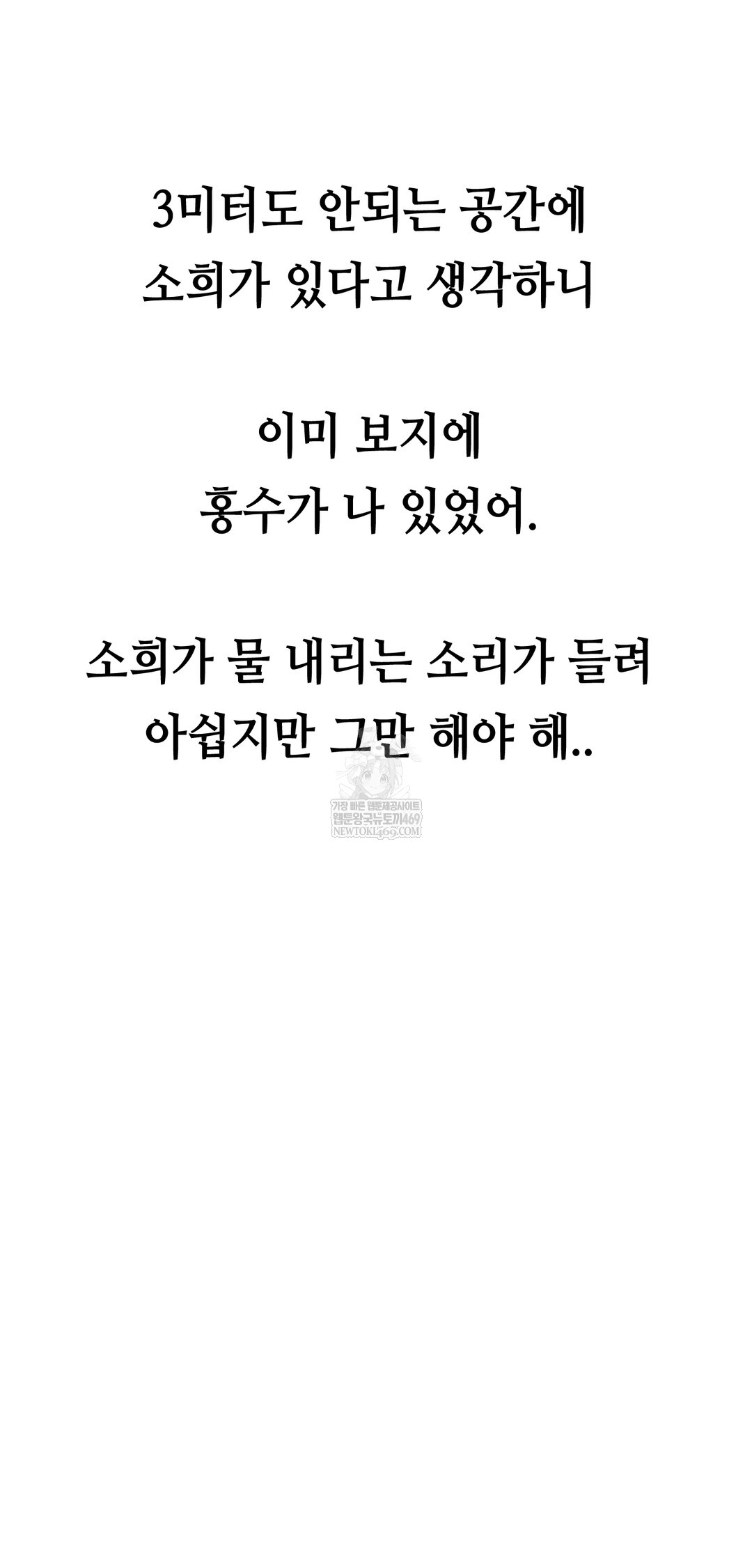 Drunken Maniac Raw - Chapter 43 [photo 4] - MangaPorn