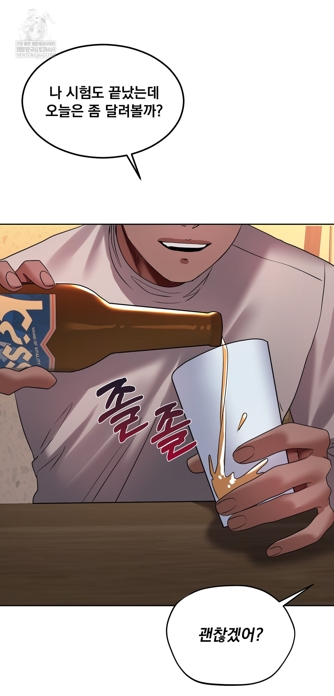 Drunken Maniac Raw - Chapter 43 [photo 8] - MangaPorn