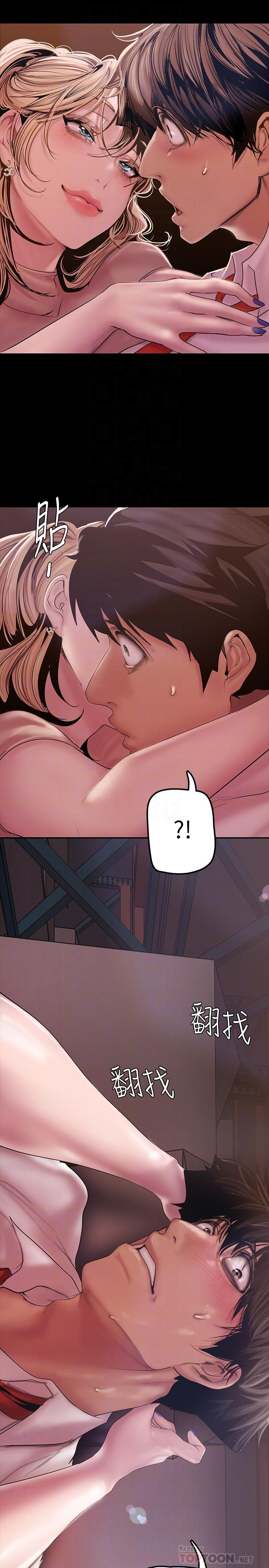 A Wonderful New World - Chapter 130 [photo 15] - MangaPorn