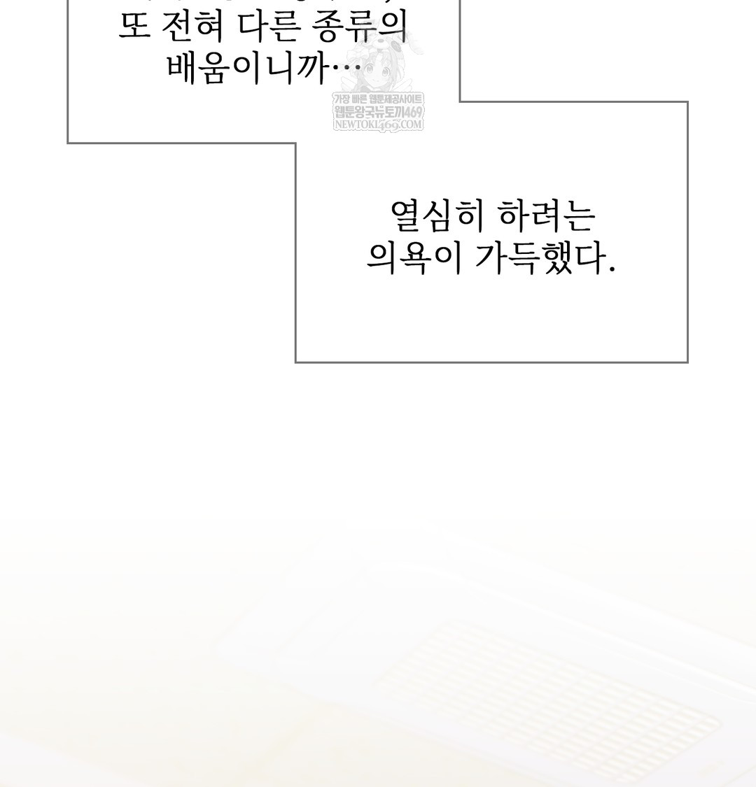 Slave Diary Raw - Chapter 40 [photo 10] - MangaPorn