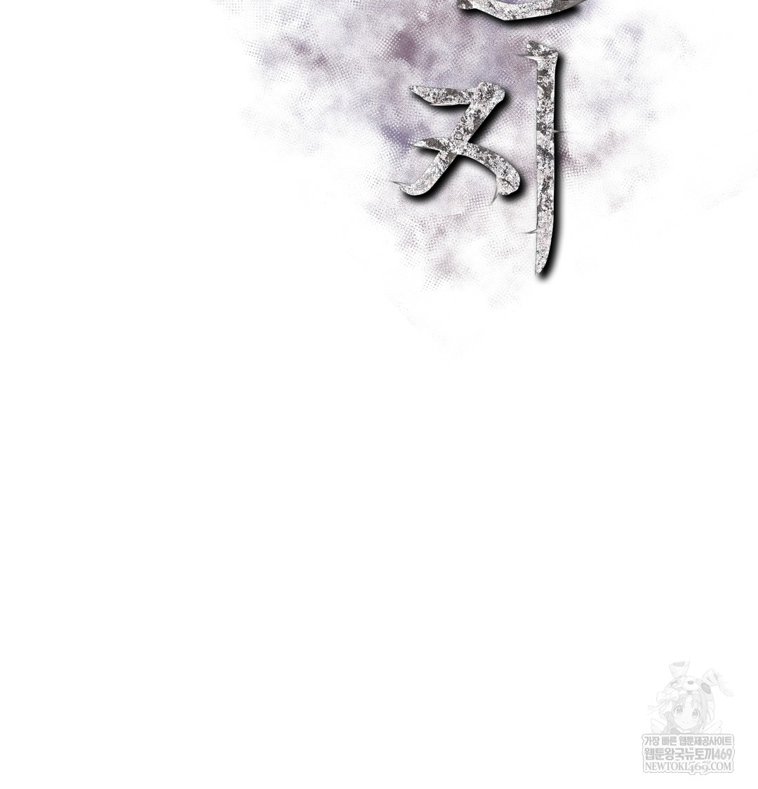 Slave Diary Raw - Chapter 40 [photo 2] - MangaPorn