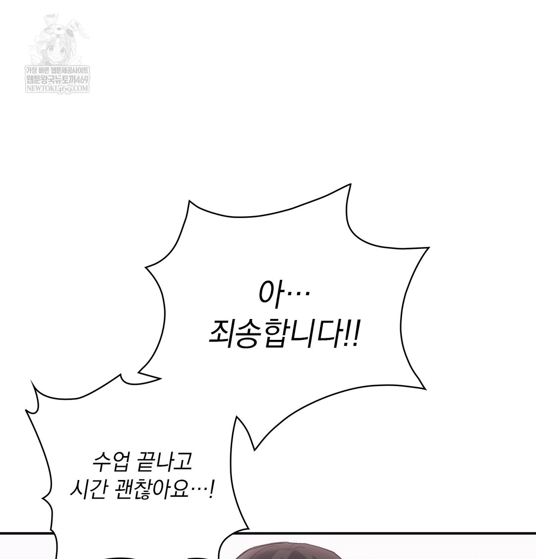 Slave Diary Raw - Chapter 40 [photo 21] - MangaPorn