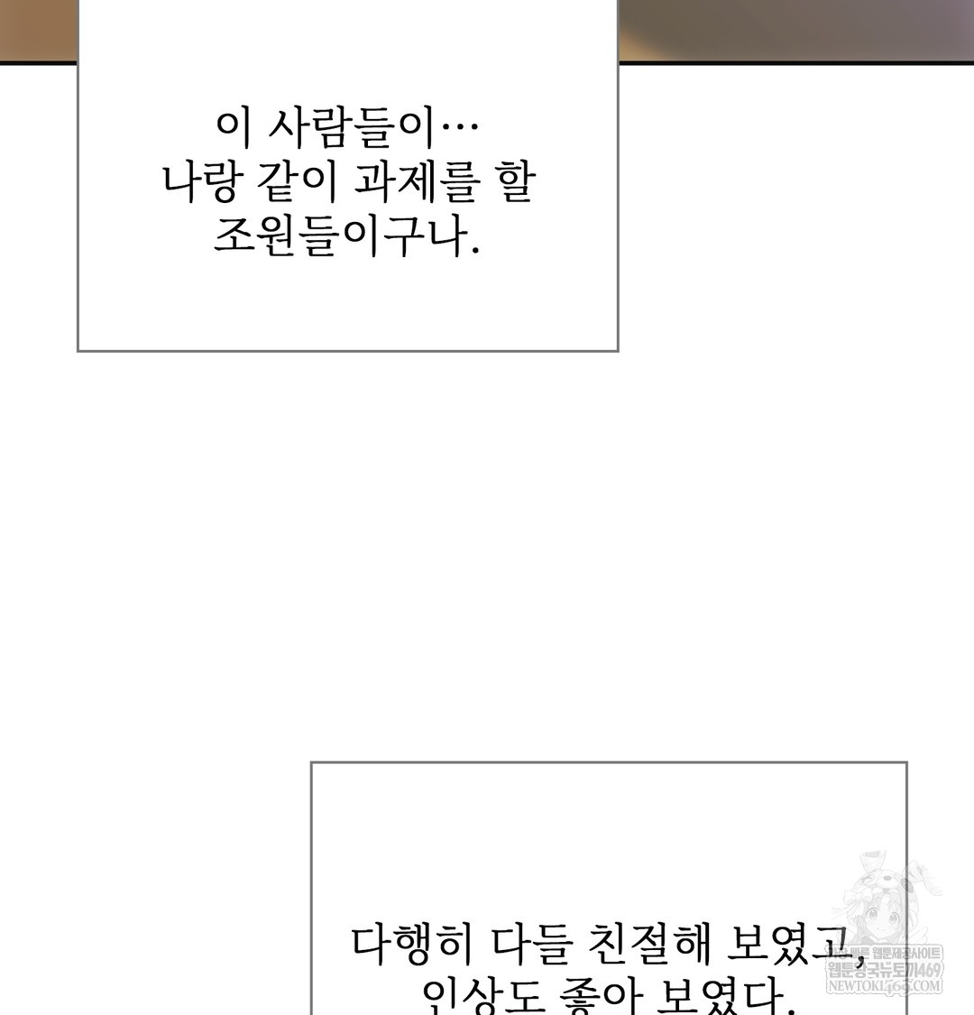 Slave Diary Raw - Chapter 40 [photo 26] - MangaPorn