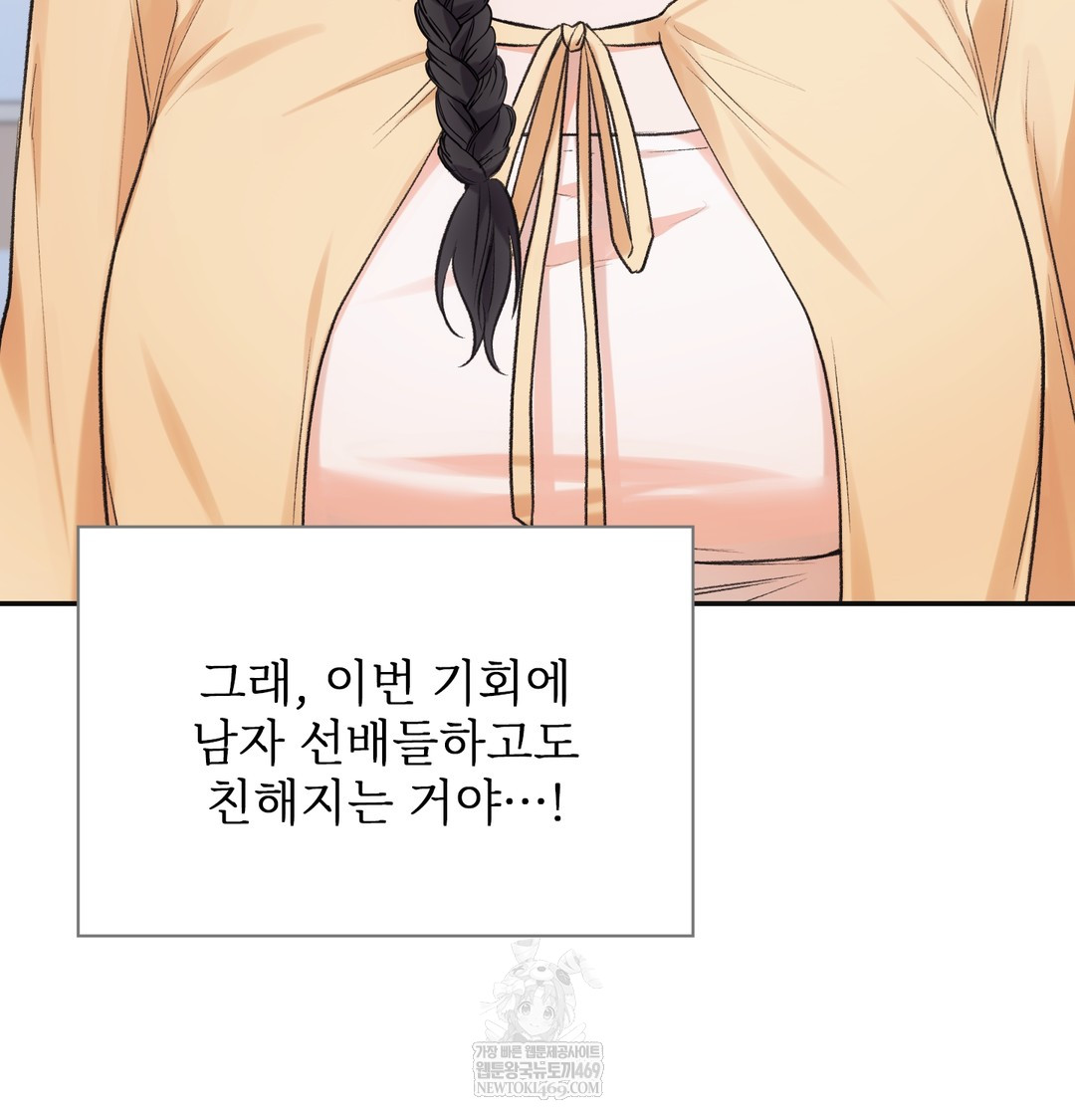 Slave Diary Raw - Chapter 40 [photo 29] - MangaPorn