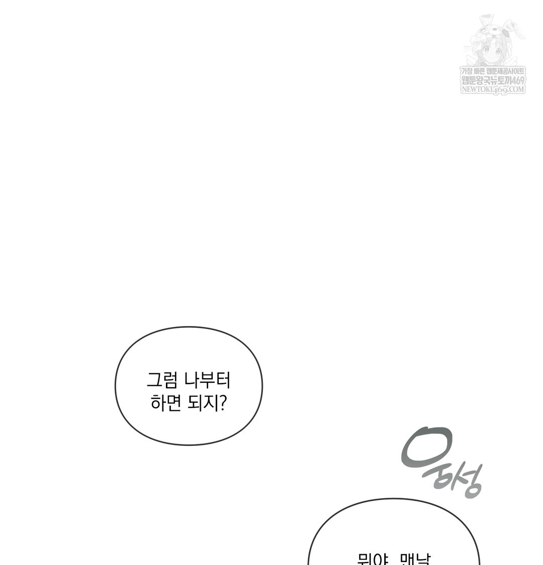 Slave Diary Raw - Chapter 40 [photo 31] - MangaPorn