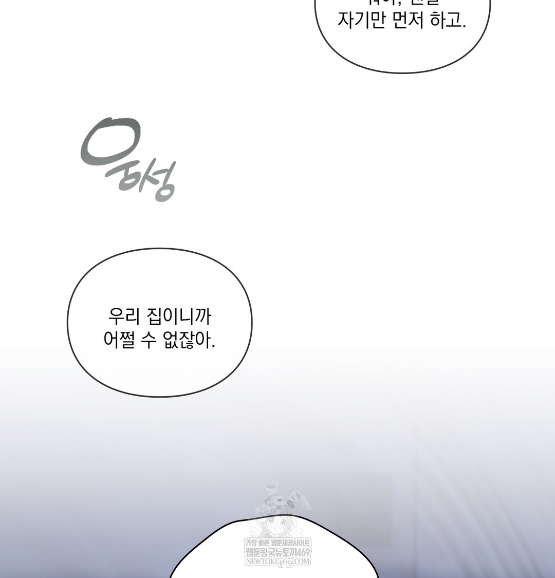 Slave Diary Raw - Chapter 40 [photo 32] - MangaPorn