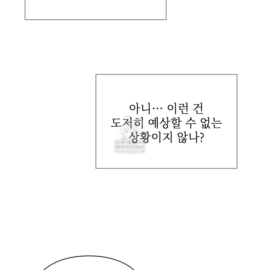 Slave Diary Raw - Chapter 40 [photo 36] - MangaPorn