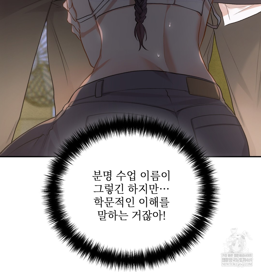 Slave Diary Raw - Chapter 40 [photo 39] - MangaPorn