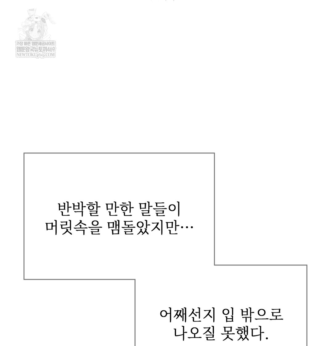 Slave Diary Raw - Chapter 40 [photo 40] - MangaPorn