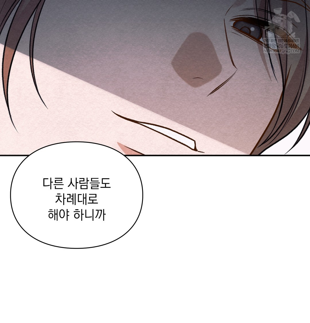 Slave Diary Raw - Chapter 40 [photo 42] - MangaPorn