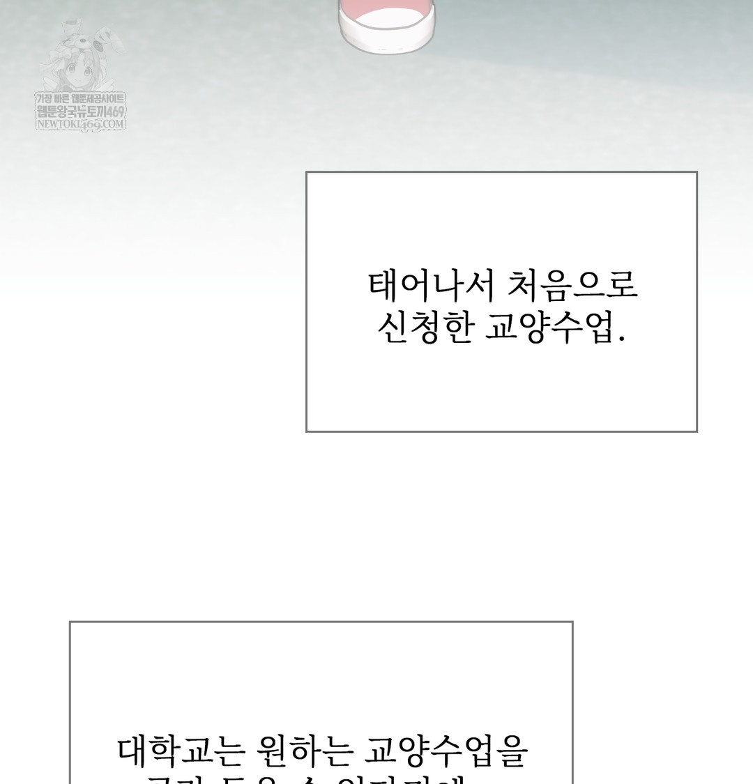 Slave Diary Raw - Chapter 40 [photo 6] - MangaPorn