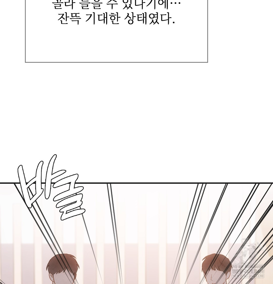 Slave Diary Raw - Chapter 40 [photo 7] - MangaPorn