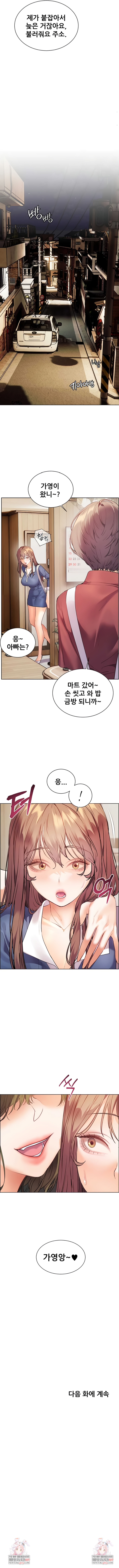 The Teachers’ Efforts Raw - Chapter 71 [photo 11] - MangaPorn