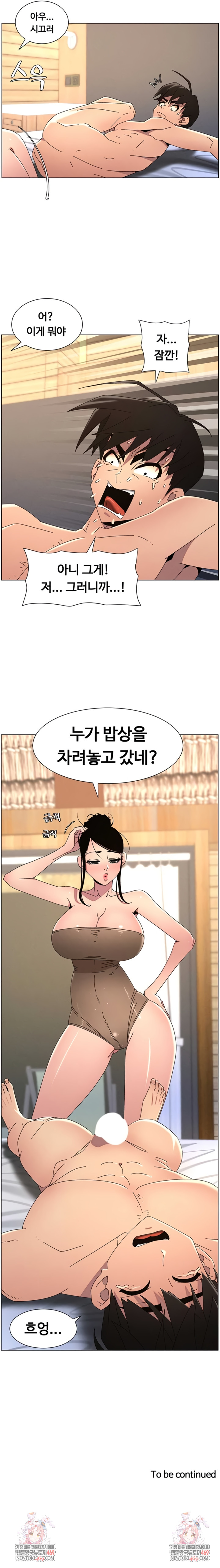 A Secret Lesson With My Younger Sister Raw - Chapter 92 [photo 7] - MangaPorn