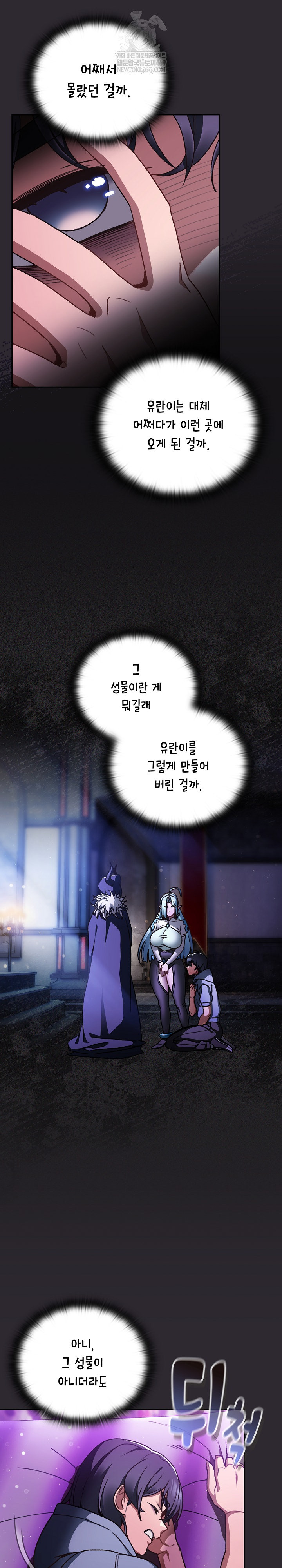 Save the World by Hitting It Raw - Chapter 19 [photo 10] - MangaPorn