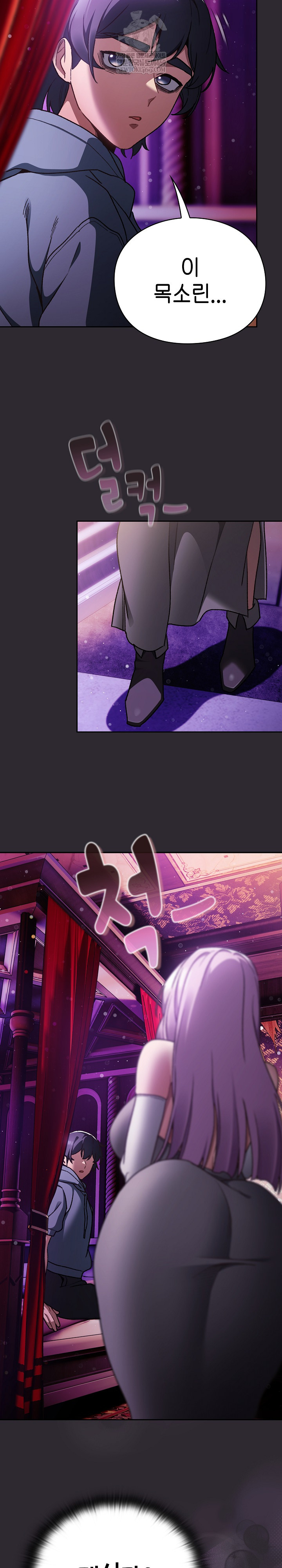 Save the World by Hitting It Raw - Chapter 19 [photo 13] - MangaPorn