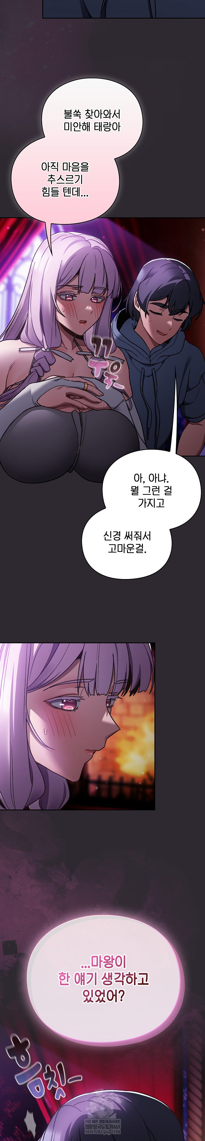 Save the World by Hitting It Raw - Chapter 19 [photo 16] - MangaPorn