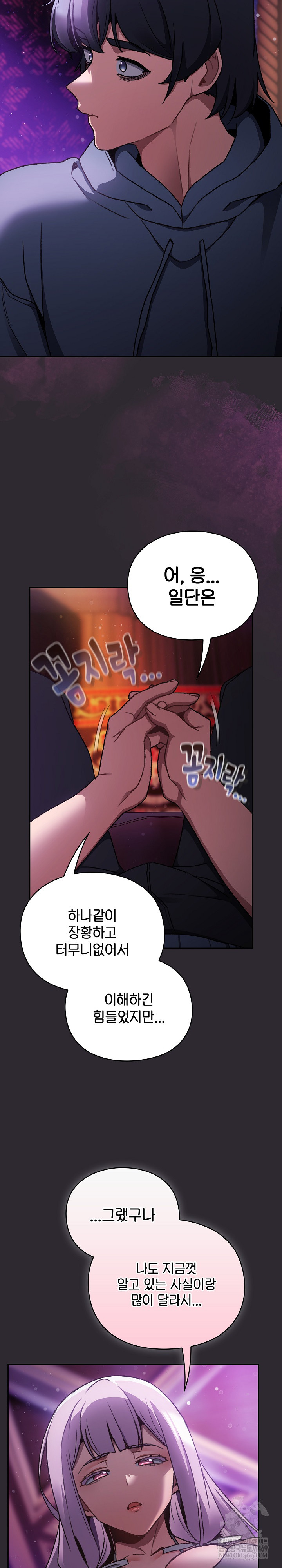 Save the World by Hitting It Raw - Chapter 19 [photo 17] - MangaPorn