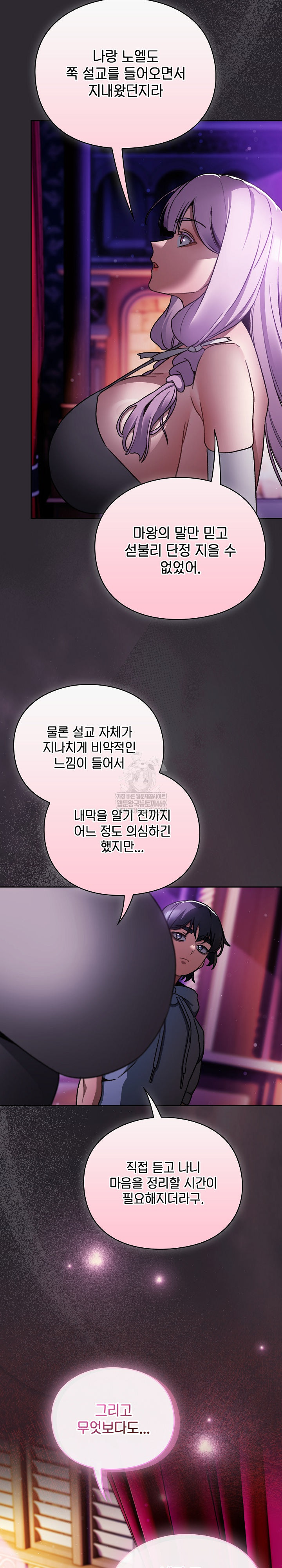 Save the World by Hitting It Raw - Chapter 19 [photo 19] - MangaPorn