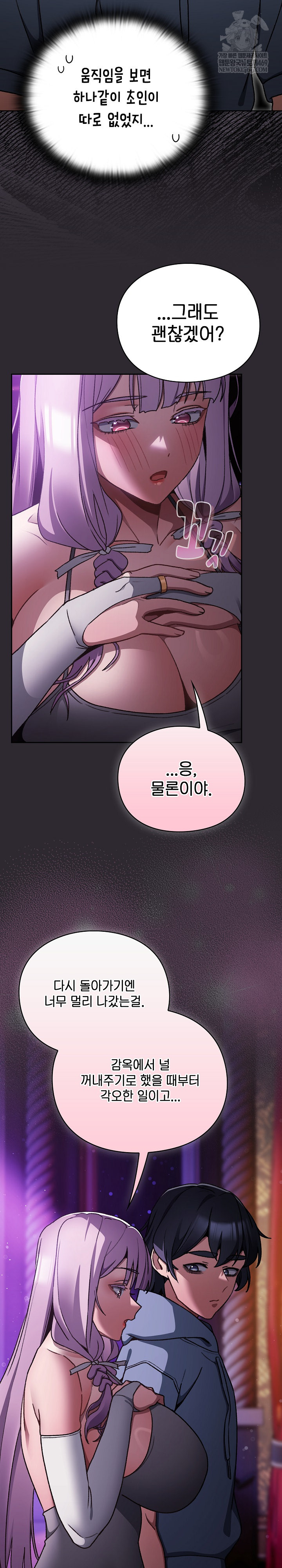 Save the World by Hitting It Raw - Chapter 19 [photo 23] - MangaPorn