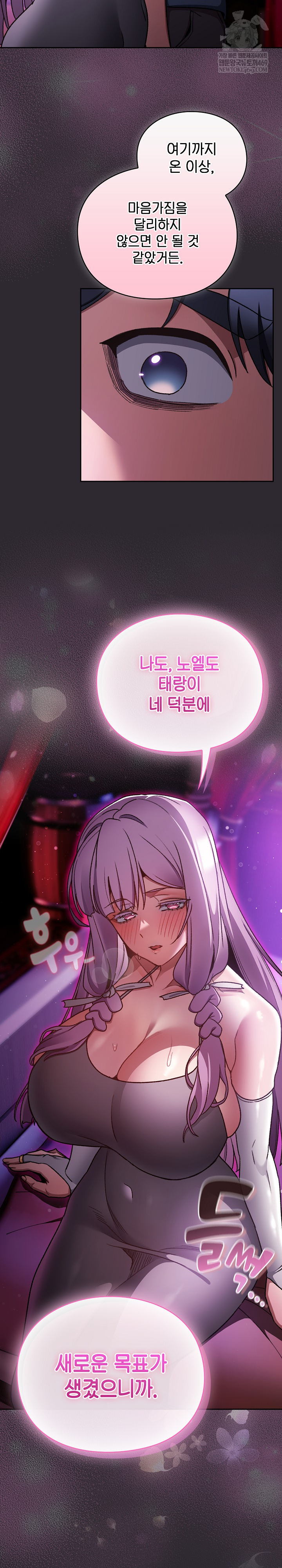 Save the World by Hitting It Raw - Chapter 19 [photo 24] - MangaPorn