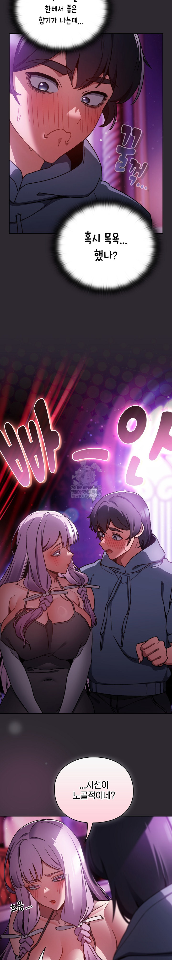 Save the World by Hitting It Raw - Chapter 19 [photo 26] - MangaPorn