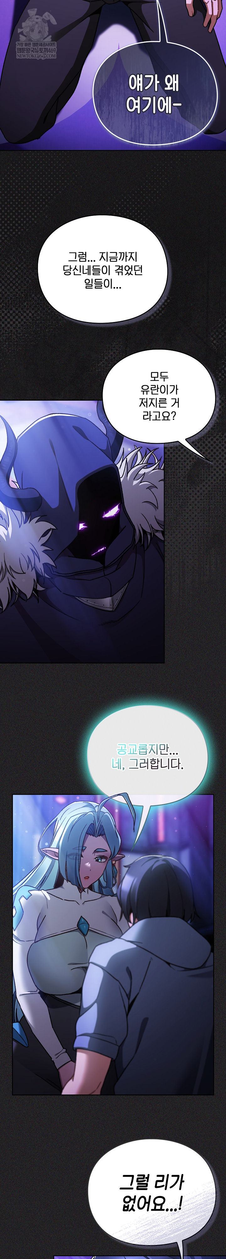 Save the World by Hitting It Raw - Chapter 19 [photo 5] - MangaPorn