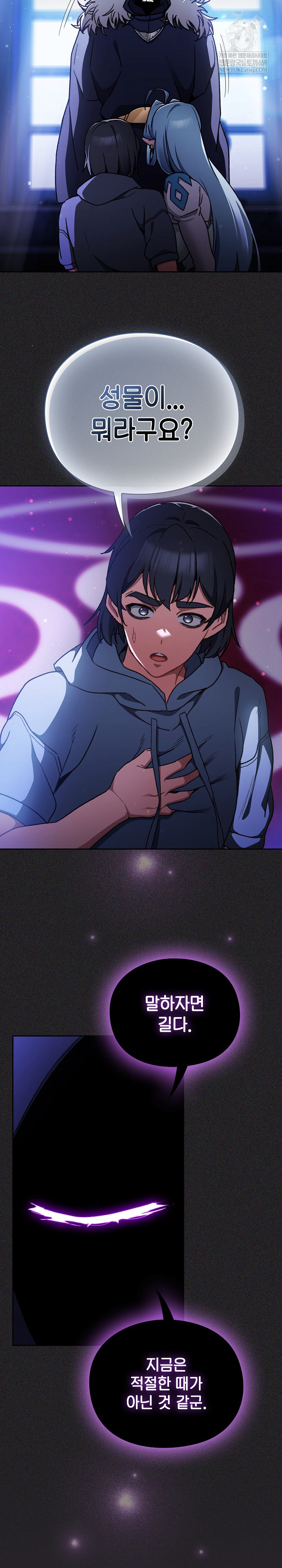 Save the World by Hitting It Raw - Chapter 19 [photo 7] - MangaPorn