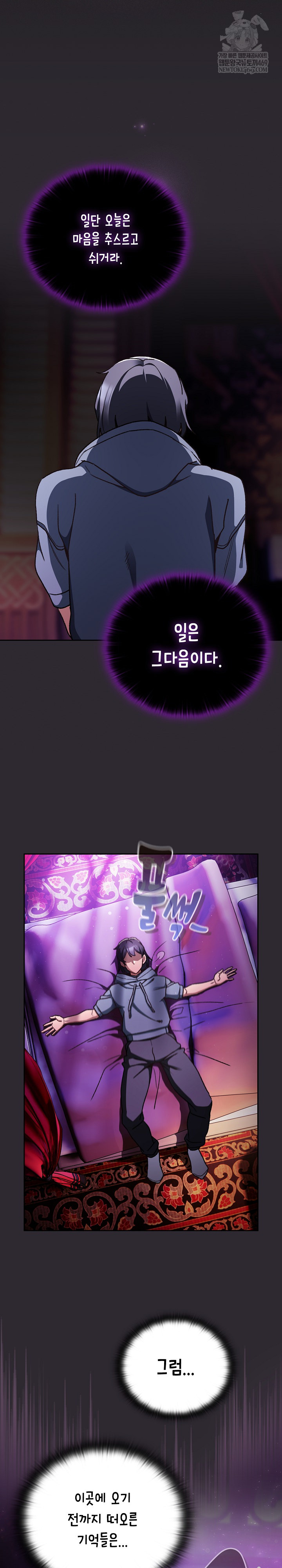 Save the World by Hitting It Raw - Chapter 19 [photo 8] - MangaPorn