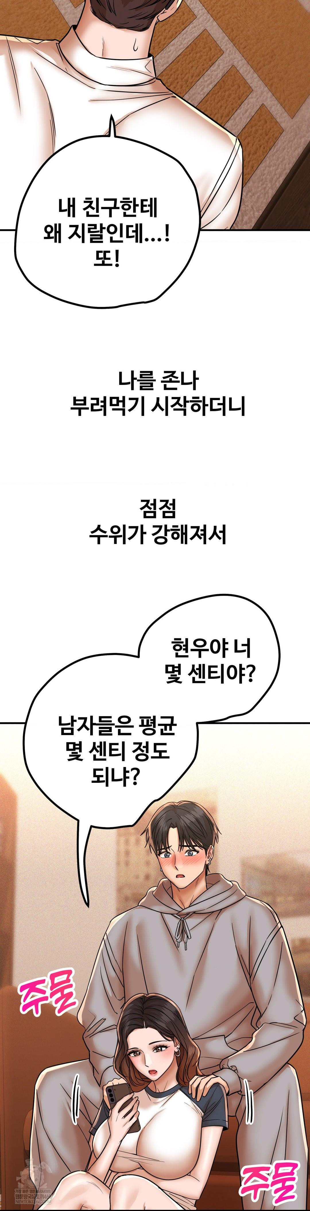 Could it Be True? Raw - Chapter 205 [photo 10] - MangaPorn