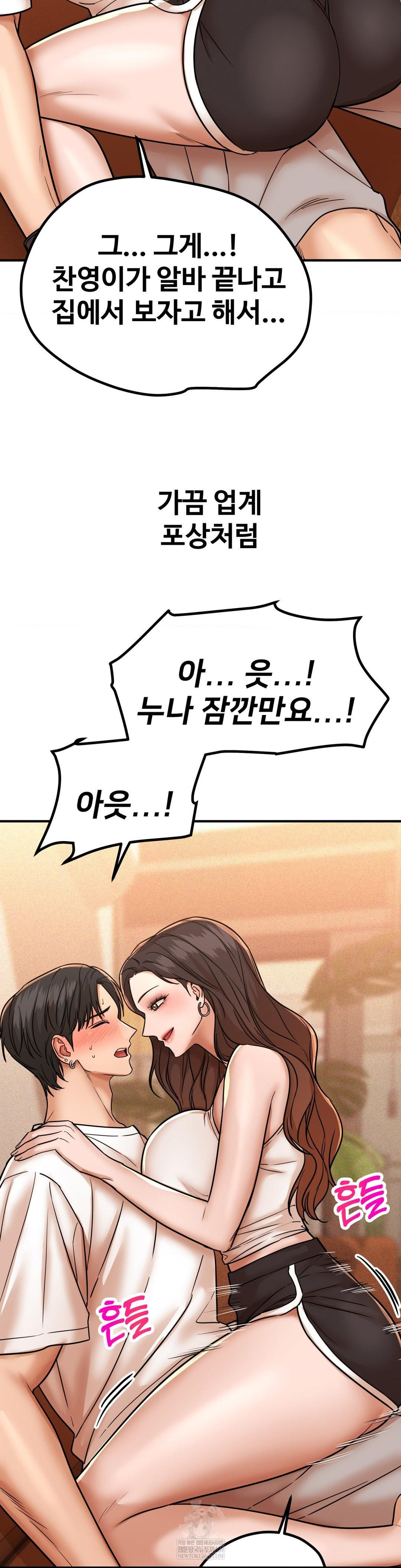 Could it Be True? Raw - Chapter 205 [photo 12] - MangaPorn